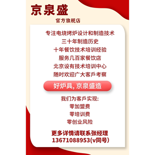 京泉盛智能电烤炉羊肉串机南城香炉孜燃谷烤肉烧烤抽屉电烤箱商用 - 图2