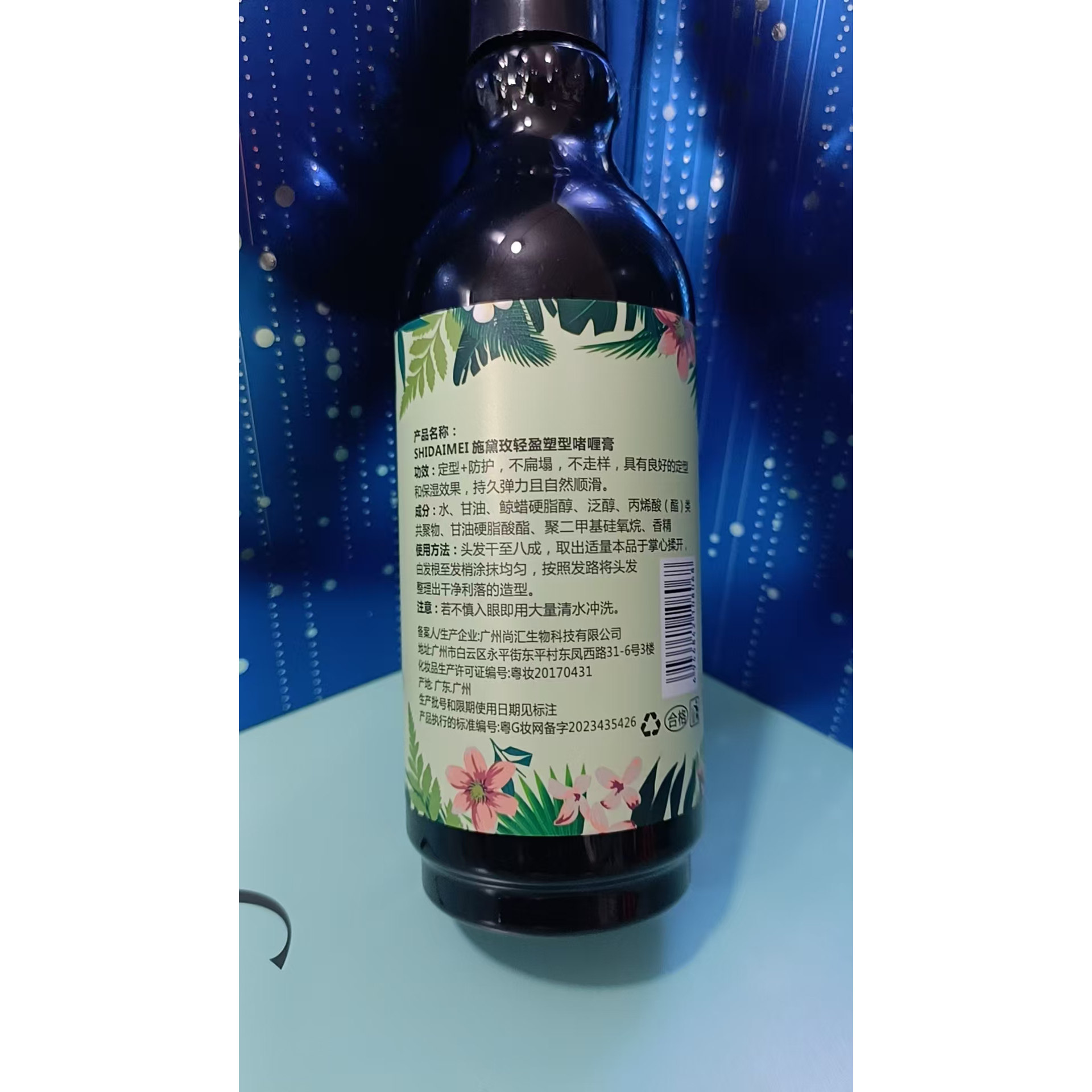 施黛玫滋养保湿弹簧素弹力素卷发护发蓬松啫喱定型持久羊毛卷,淘宝优惠券,粉丝福利购,淘宝优惠卷