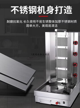 商用土耳其燃气烤肉机电热巴西烤肉炉烤肉拌饭自动旋转中东烧烤炉
