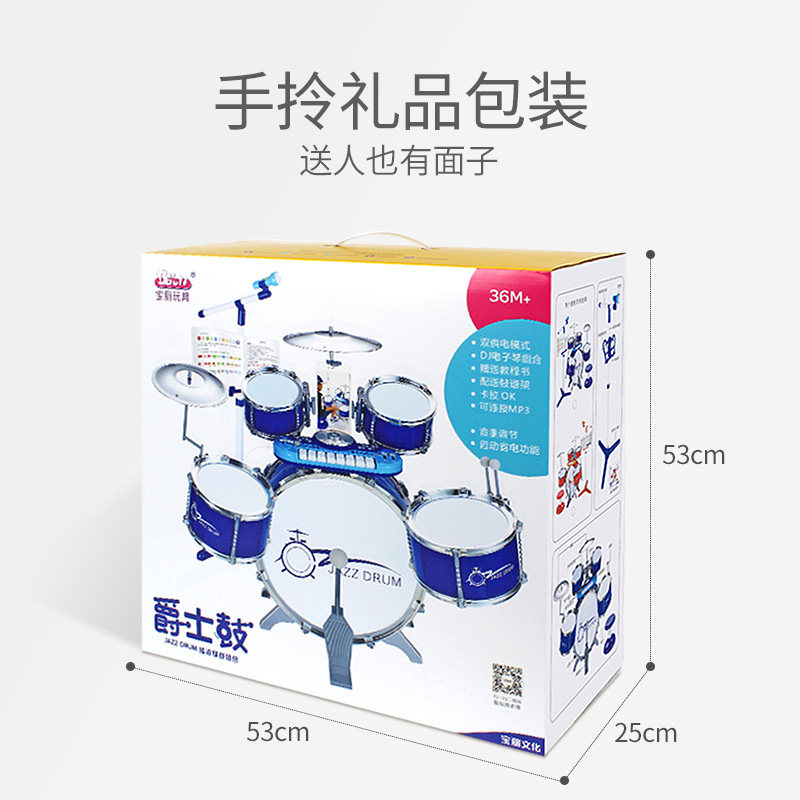 宝丽架子鼓儿童初学者1-3-6岁玩具 聪宝宝玩具架子鼓