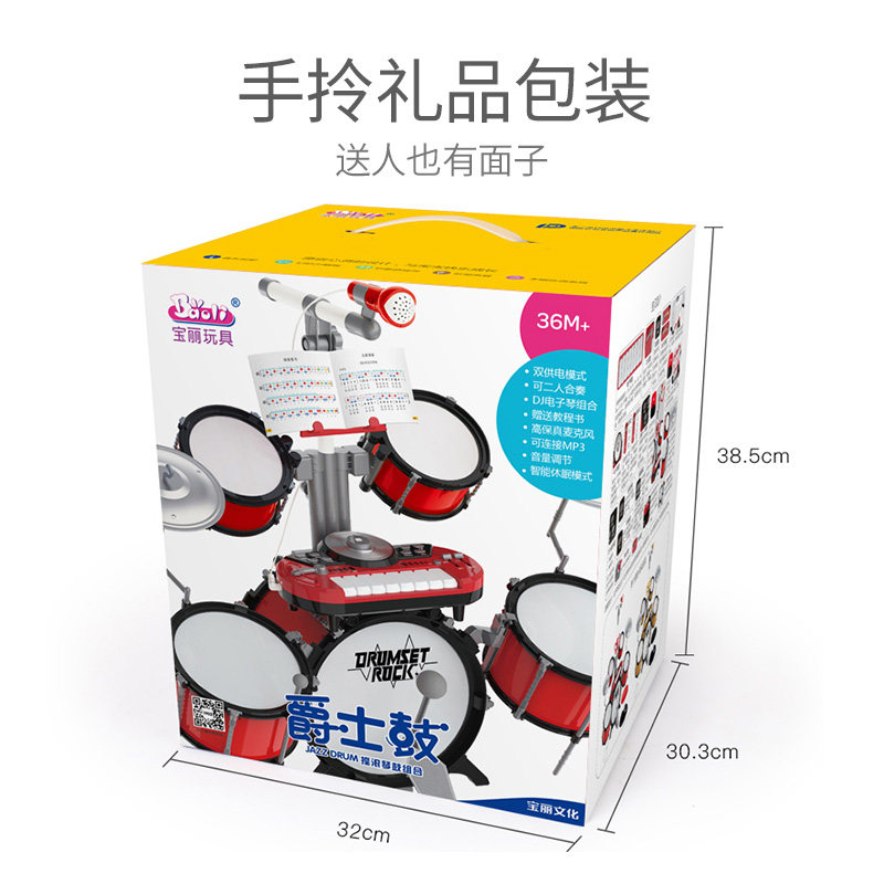 架子鼓儿童初学者爵士打鼓岁10玩具 聪宝宝玩具架子鼓