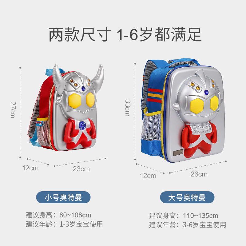 奥特曼幼儿园男孩小学生儿童书包 聪宝宝玩具书包