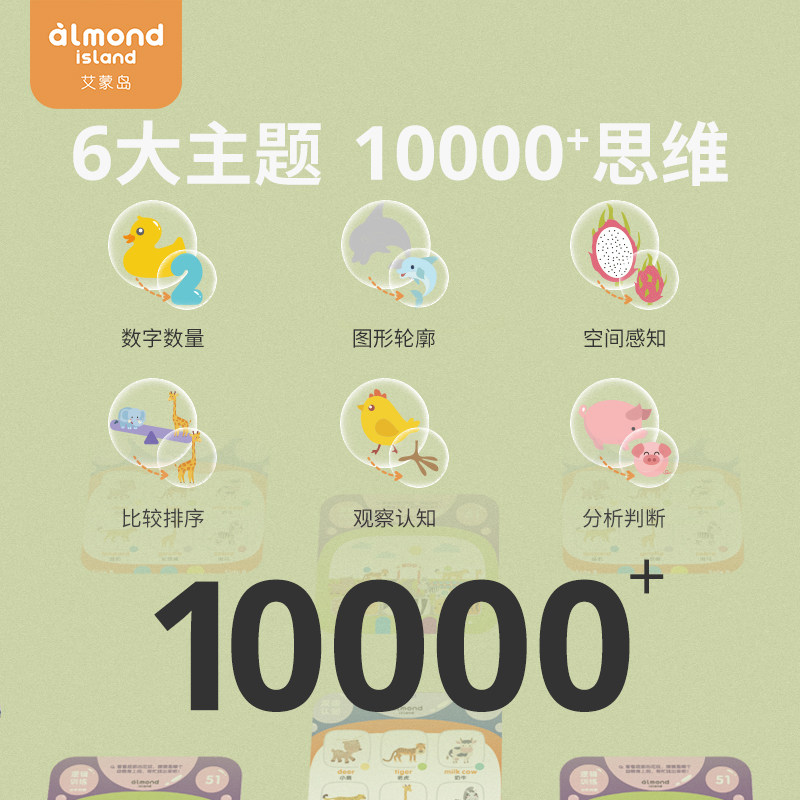 思维训练益智小孩专注力3到玩具 聪宝宝玩具儿童桌面游戏类