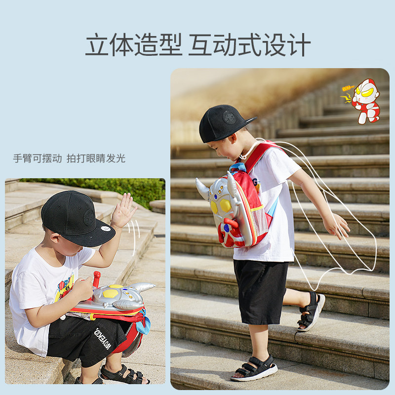 奥特曼幼儿园男孩小学生儿童书包 聪宝宝玩具书包