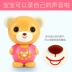 Bobby Bear F1 Bluetooth Children Story Story Baby Baby Smart Learning Learning Machine Baby 0-6 tuổi Đồ chơi âm nhạc - Đồ chơi giáo dục sớm / robot robot thong minh nhay mua Đồ chơi giáo dục sớm / robot