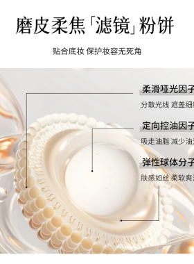白日梦醒家清透粉饼定妆持久控油防水防汗不脱妆哑光柔雾蜜粉饼