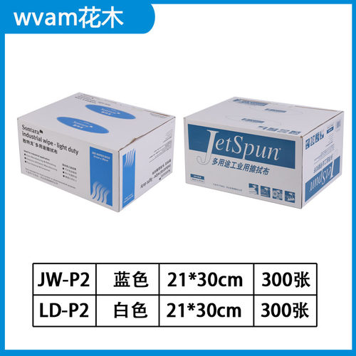 正品杜邦多用途工业用擦拭布无尘纸JW-6\P2\5\LD-4\MPAP\SL\knit - 图1