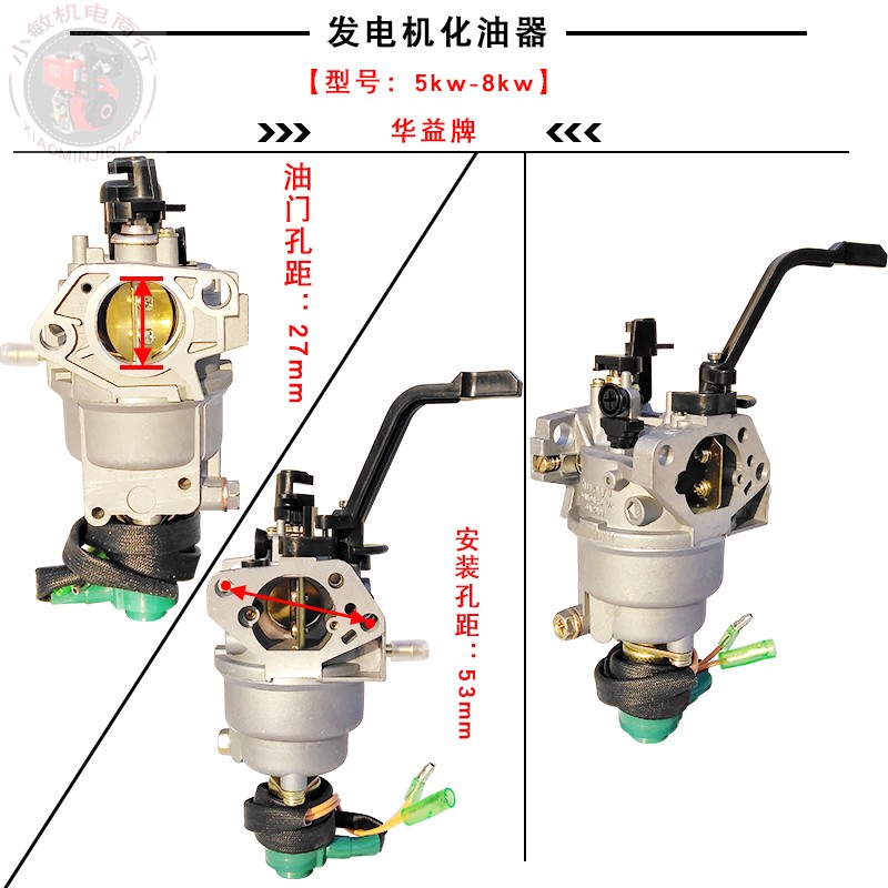 汽油发电机配件6500 5千瓦8/6.5KW化油器188 190F 192F手动化油器