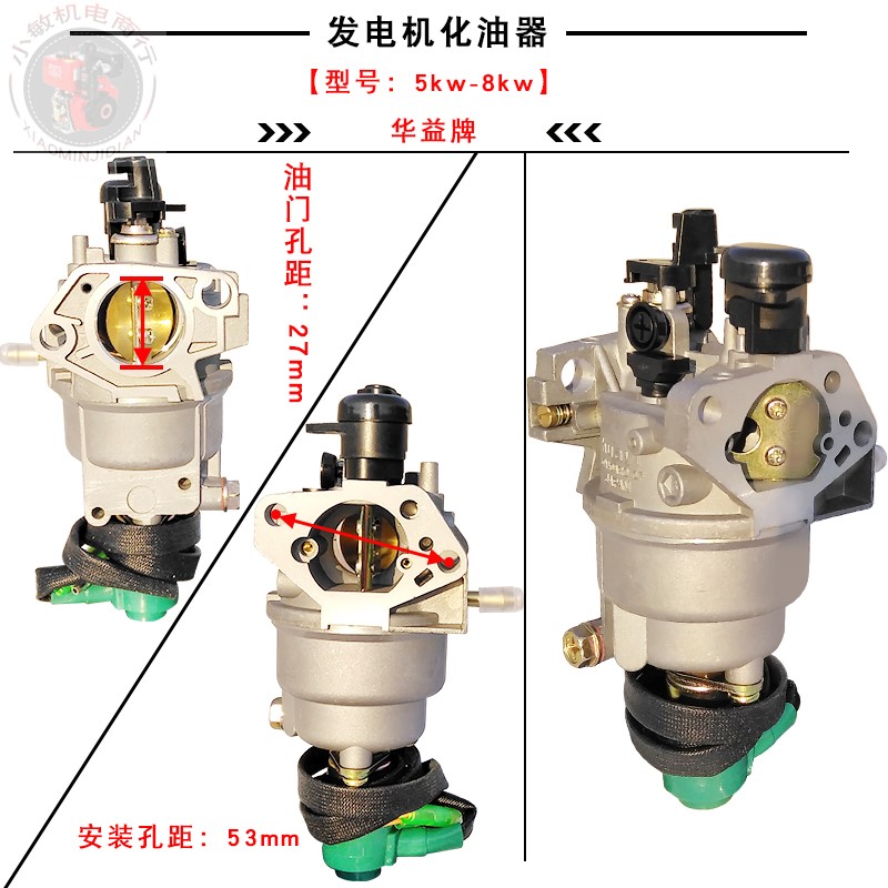 汽油发电机配件5KW8千瓦 6.5KW化油器 188F 190F 192F机组化油器 - 图0