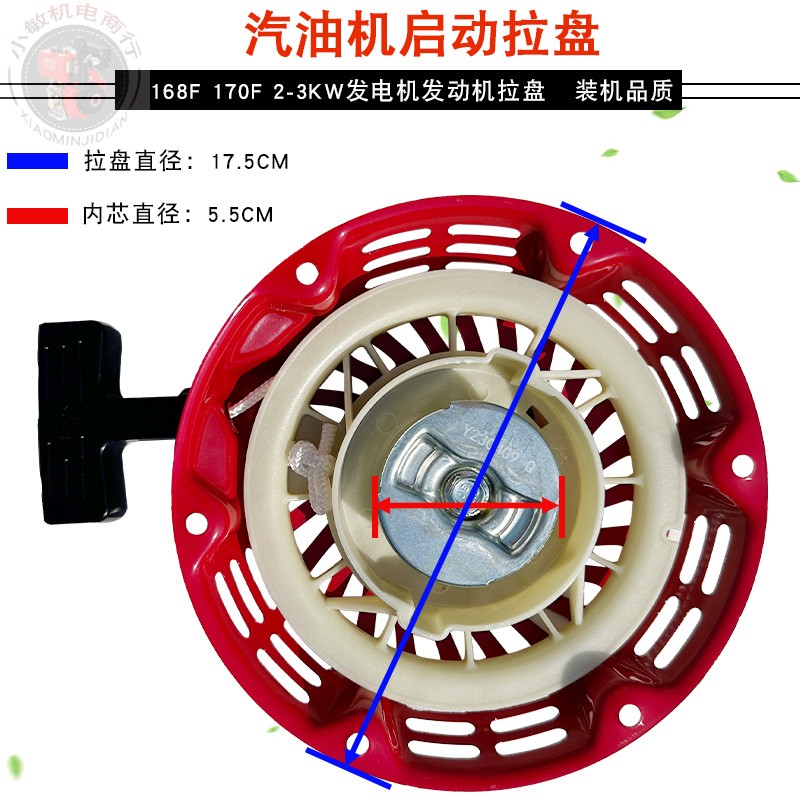 2KW3千瓦汽油发电机配件168F 170F拉盘 汽油微耕机水泵启动器总成 - 图1