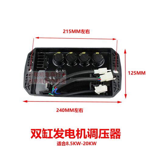 双缸汽油发电机配件GX620 GX630 调压器 8.5KW 10KW18KW稳压器AVR - 图0