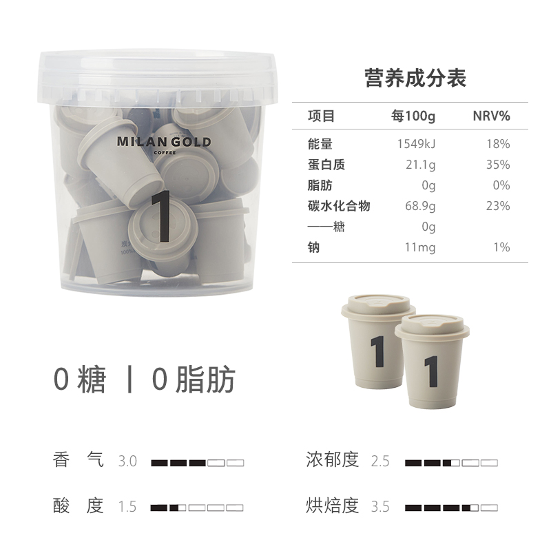 金米兰速溶咖啡即溶美式冻干冷萃精品黑咖啡粉18颗*2g桶装