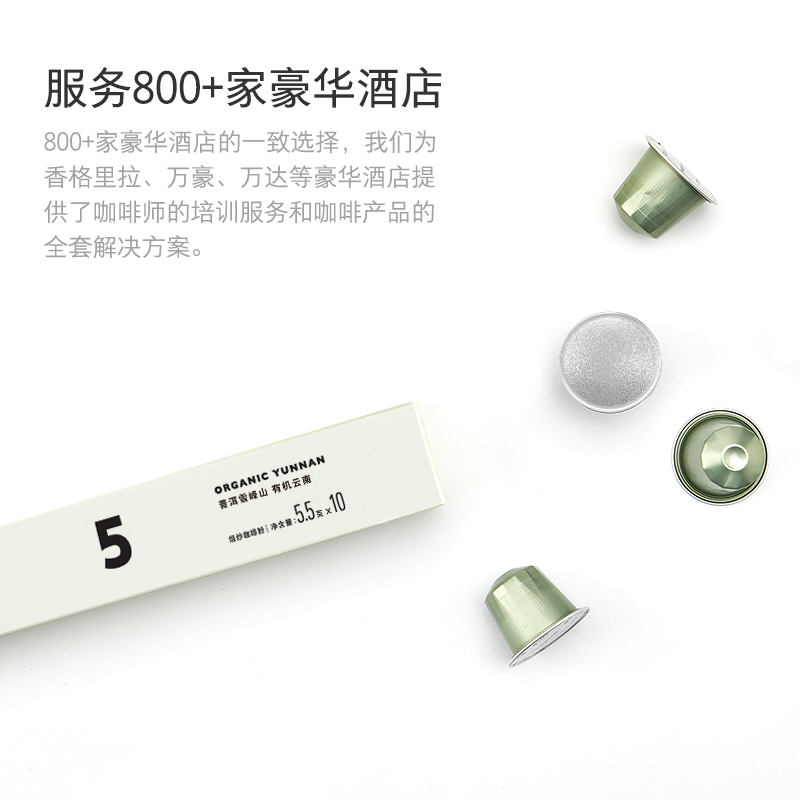 金米兰胶囊咖啡 普洱雪峰山纯黑咖啡适用nespresso - 图1