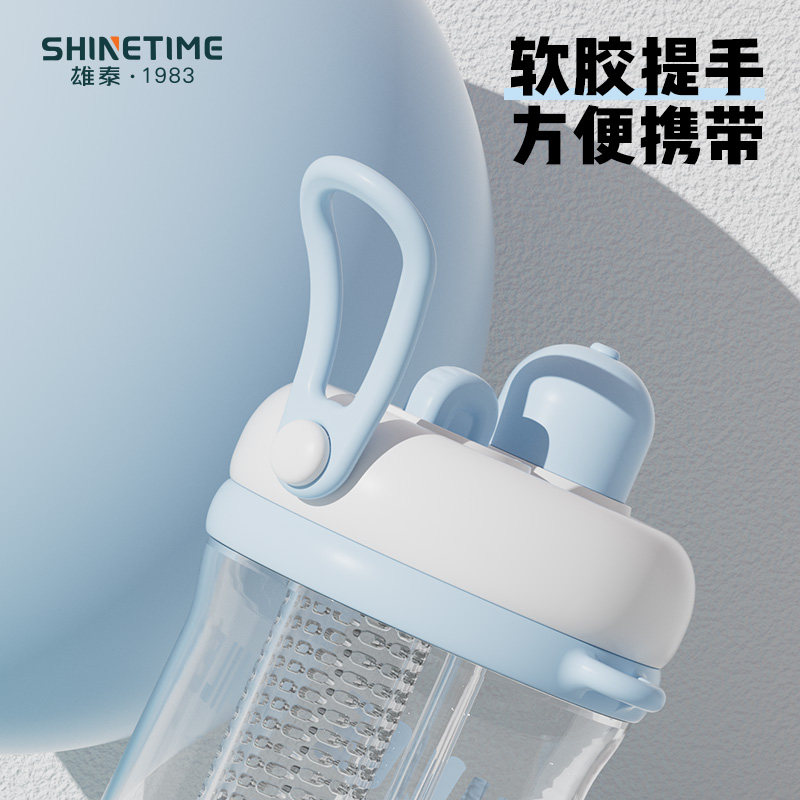 【雄泰】大容量高颜值双饮水杯650ml