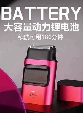 科德士成人双刀头快充剃须刀
