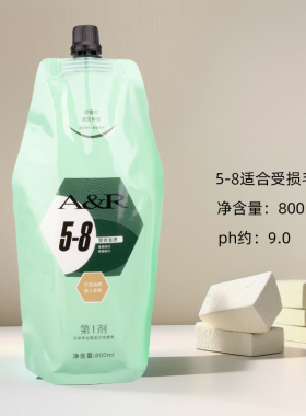 艾文热烫AR药水直发膏陶热烫药水