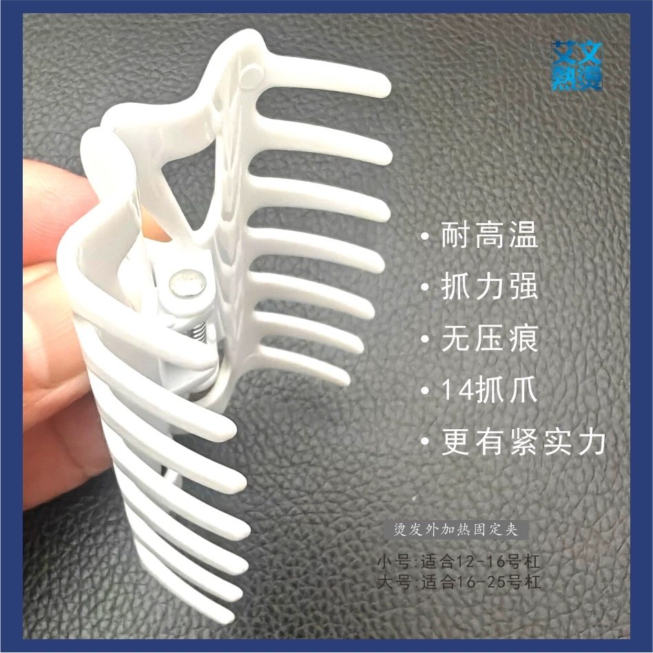 艾文热烫耐高温夹子陶瓷烫数码烫卷发固定夹美发店专用耐高温外夹,淘宝优惠券,粉丝福利购,淘宝优惠卷