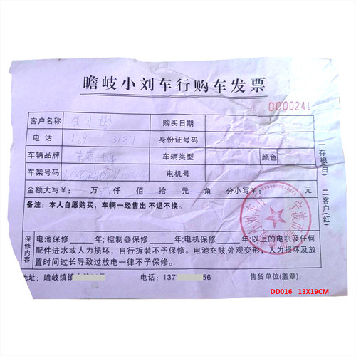 二轮电动车转让协议助力车摩托车转让协议电动车交易收款收据合同 - 图3