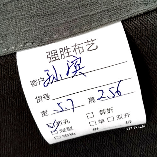 标签 窗帘水洗标洗唛 布艺洗标 软装水洗标洗唛洗涤标识 布艺家居 - 图3