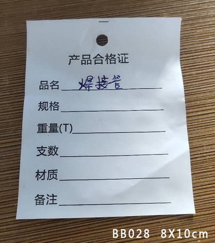 布匹标签 裁剪下料生产流程标 纺织下料质量跟踪卡针织厂布标签 - 图1