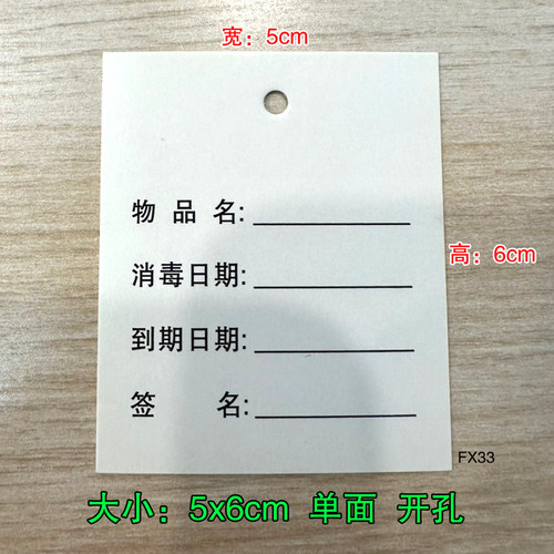 纸卡吊牌 小吊卡 合格证 铜版纸白卡 标识卡 空白吊牌纸卡印刷 - 图1