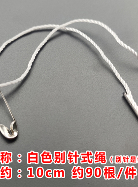 吊牌绳子金色葫芦别针透明挂线