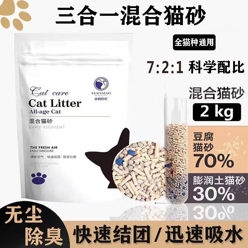 小猫班长豆腐猫砂去味除臭无尘结团原味绿茶猫沙非20斤猫咪清洁 - 图0