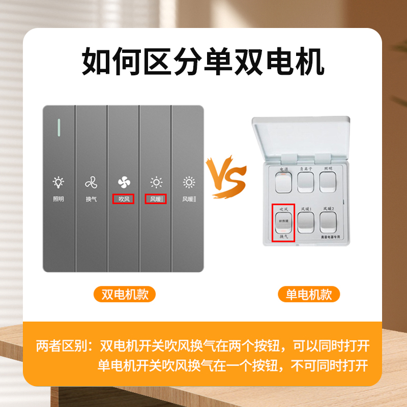 浴霸开关四开五开通用五合一浴室风暖开关5卫生间单控浴霸灯开关 - 图1