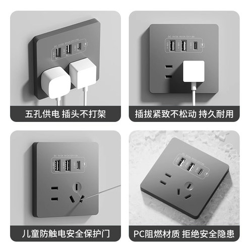 86型多孔位带usb插座typec面板20W快充墙壁家用开关五孔四孔二孔 - 图3