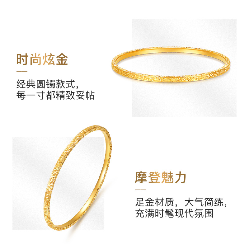 明牌珠宝黄金碎碎金圆镯t足金亮片花纹手镯时尚实心女士镯AFI0257 - 图1