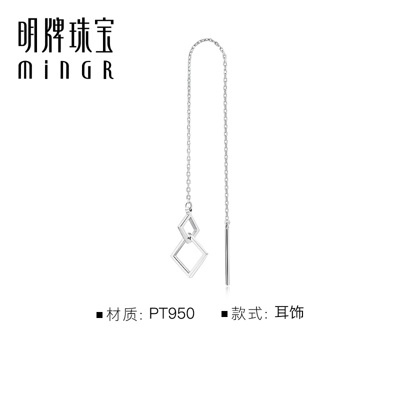 明牌珠宝铂金PT950菱形耳线 白金简约方块女士耳钉单只BFH0063 - 图1
