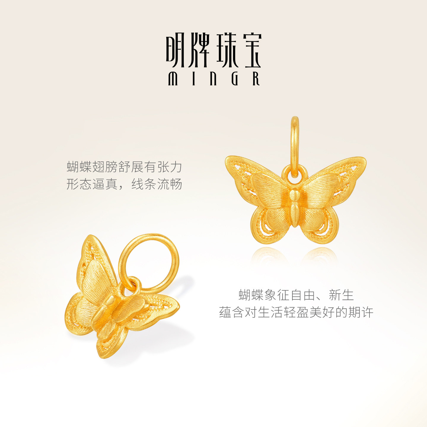 明牌珠宝小福蝶黄金吊坠 足金镂空蝴蝶日常通勤挂件项坠AFC0912,淘宝优惠券,粉丝福利购,淘宝优惠卷