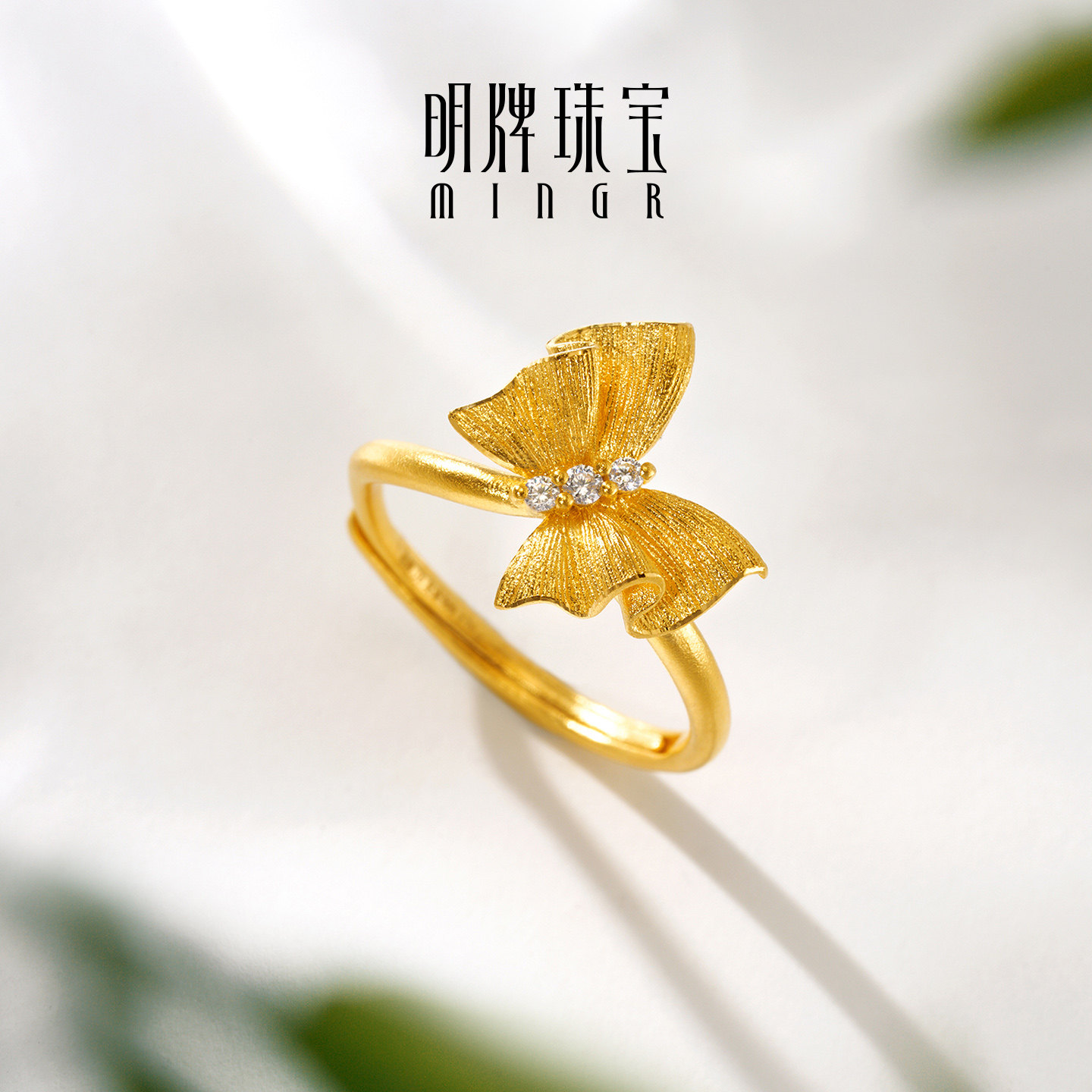 Ming brand jewelry butterfly dancing gold ring Pure gold zircon inlaid shining butterfly ring AFM0415