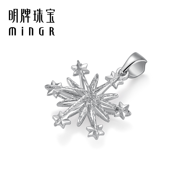 明牌珠宝铂金六瓣雪花吊坠 PT950白金冰雪项坠送女友礼物BFC0096