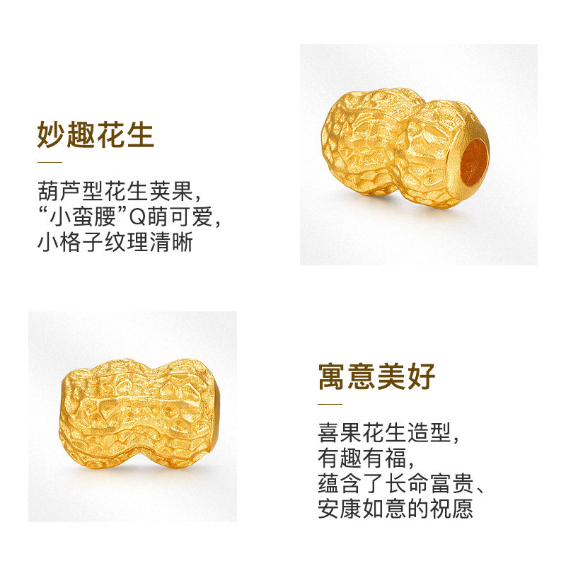 明牌珠宝古法黄金长生富贵珠 足金花生长生果串珠吉祥手串AFE0013,淘宝优惠券,粉丝福利购,淘宝优惠卷