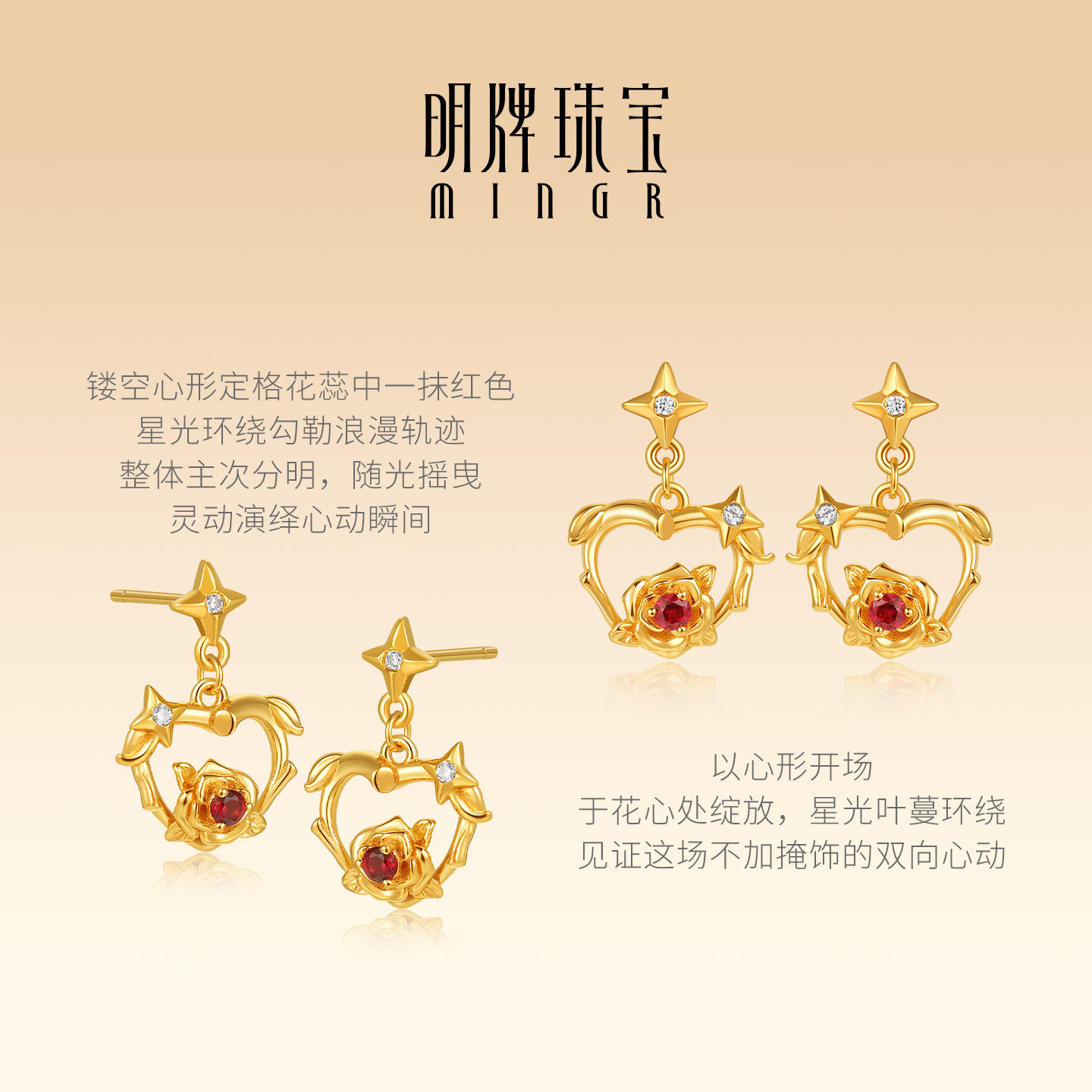 明牌珠宝心动信号5G黄金耳饰 足金锆石镶嵌镂空玫瑰耳钉AFH0503,淘宝优惠券,粉丝福利购,淘宝优惠卷