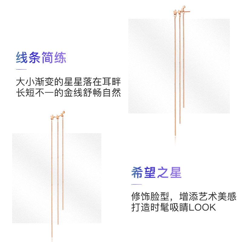 明牌珠宝18K金飞星单只耳线 AU750彩金耳饰玫瑰金流苏耳钉CSH0293-图1