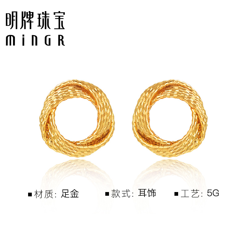 明牌珠宝5G黄金莫比乌斯环耳钉 足金金丝圆环耳饰女友礼物AFH0376