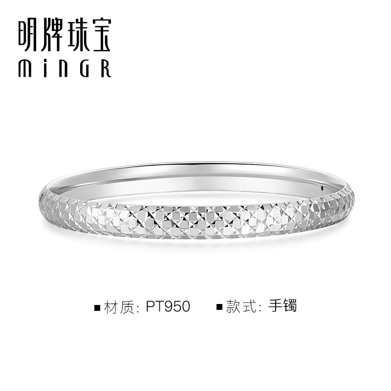 明牌珠宝铂金手镯 PT950满圈车花银色海岸呆口白金女士镯BFI0011