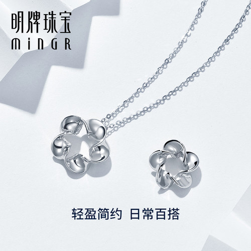 明牌珠宝铂金PT950吊坠 简约绽放花悦项坠 铂金协会推荐BFC0027 - 图2
