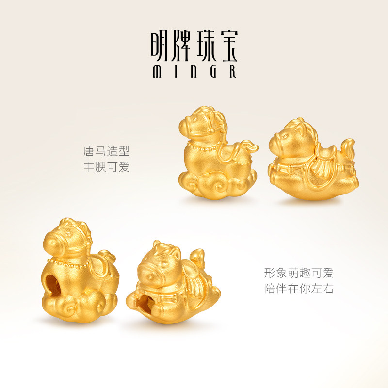 明牌珠宝硬金生肖马年串珠 黄金奶芙云驹转运珠足金手串AFP1228,淘宝优惠券,粉丝福利购,淘宝优惠卷