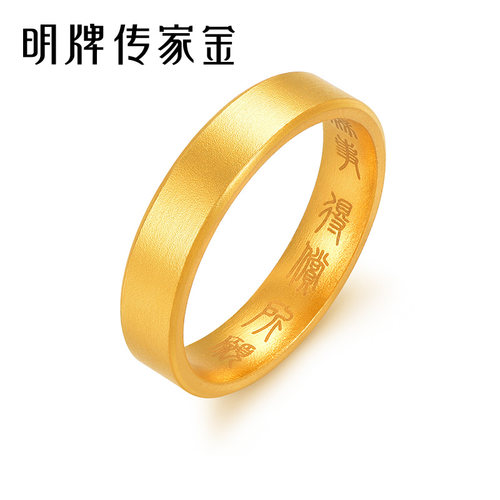 明牌珠宝古法黄金戒指 平安无事足金素圈实心男戒小红书AFM0191 - 图0