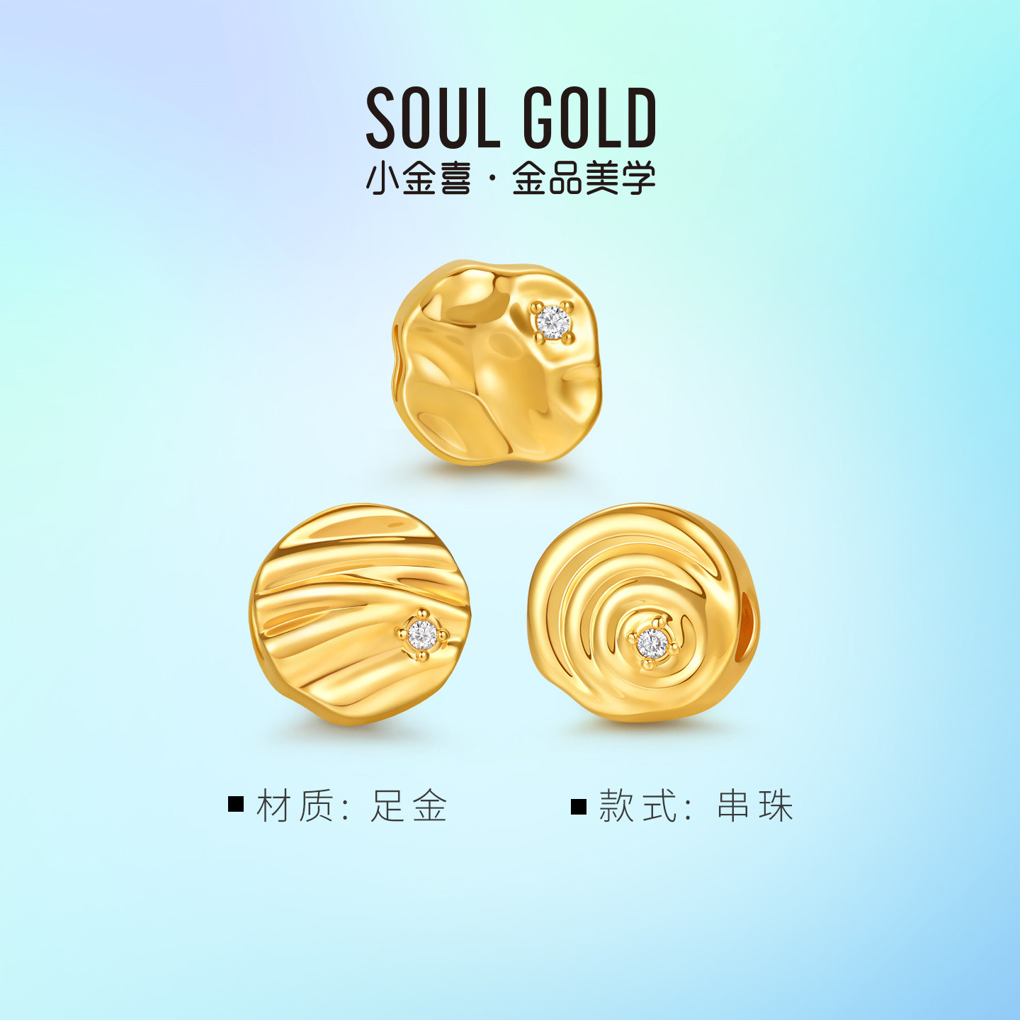 小金喜野望系列黄金串珠 硬金转运珠AFP1354,淘宝优惠券,粉丝福利购,淘宝优惠卷