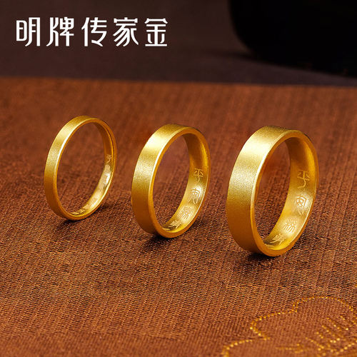 明牌珠宝古法黄金戒指 平安无事足金素圈实心男戒小红书AFM0191 - 图2