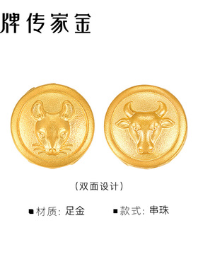 明牌珠宝生肖手链古法黄金