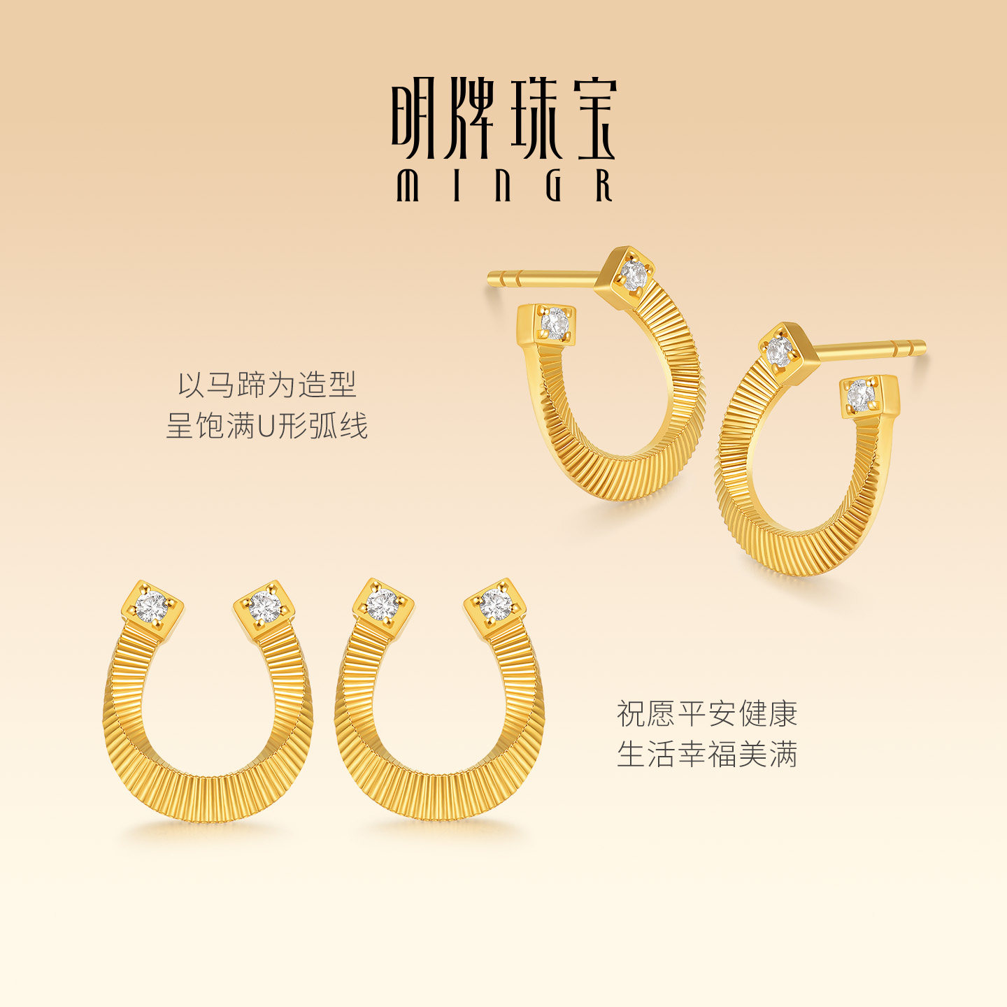明牌珠宝吉光之迹5G黄金耳饰 足金U形马蹄锆石镶嵌耳钉AFH0459,淘宝优惠券,粉丝福利购,淘宝优惠卷