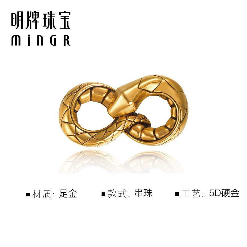 明牌珠宝黄金无限灵蛇转运珠 硬金生肖蛇串珠足金情侣手串AFP1151