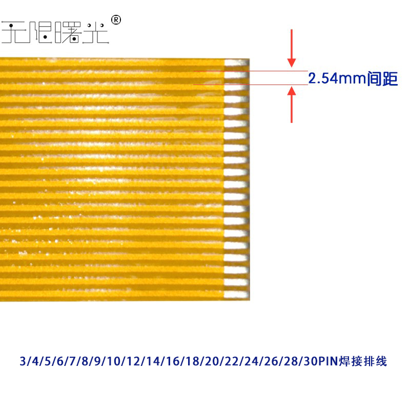 2.54间距3-30P芯 长度10-500mm FPC焊接排线10条 - 图1