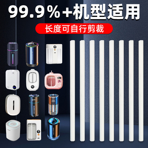 加湿器香薰机棉芯棉棒香氛机滤芯香薰替换芯车载棉条吸水棒香薰棒 - 图2