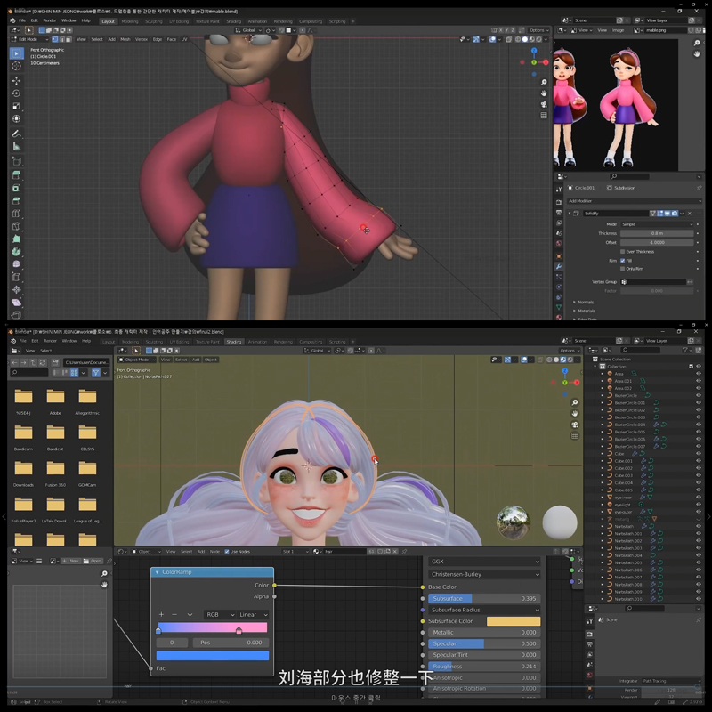 Blender人物角色3D建模教程韩国视频卡通头像模型表情雕刻拓扑 - 图1